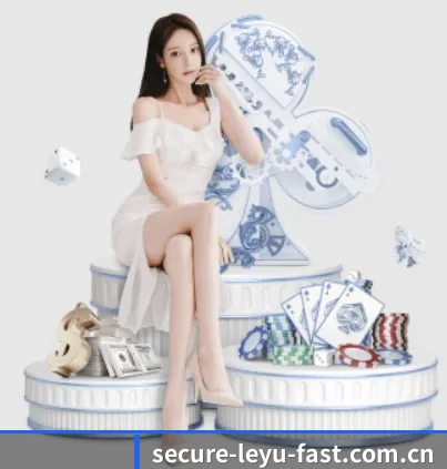 乐鱼 (leyu)中国官方网站_leyu.com APP 界面